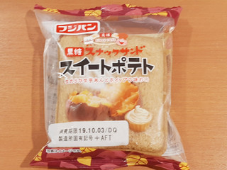 「フジパン 黒糖スナックサンド スイートポテト 袋2個」のクチコミ画像 by MAA しばらく不在さん