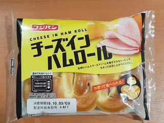 「フジパン チーズインハムロール 袋1個」のクチコミ画像 by MAA しばらく不在さん