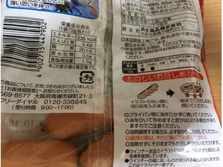 「丸大食品 仮面ライダーゼロワンウインナー 袋72g」のクチコミ画像 by なでしこ5296さん