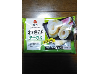 中評価】紀文 チーちく わさびの感想・クチコミ・商品情報【もぐナビ】