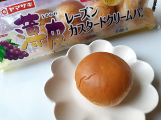 「ヤマザキ 薄皮 レーズンカスタードクリームパン 袋5個」のクチコミ画像 by MAA しばらく不在さん