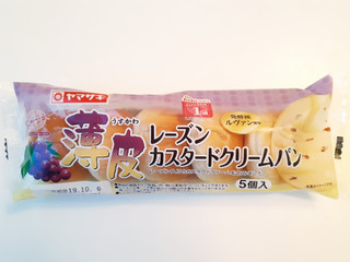 「ヤマザキ 薄皮 レーズンカスタードクリームパン 袋5個」のクチコミ画像 by MAA しばらく不在さん