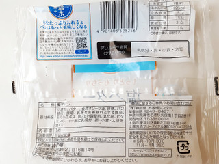 「神戸屋 塩バターちぎりぱん 袋1個」のクチコミ画像 by MAA しばらく不在さん
