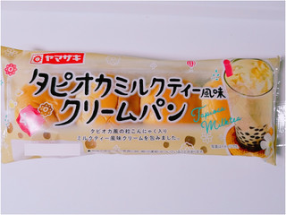「ヤマザキ タピオカミルクティー風味クリームパン 袋4個」のクチコミ画像 by nag～ただいま留守にしております～さん