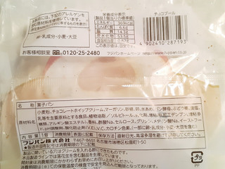 「フジパン チョコブール 袋1個」のクチコミ画像 by MAA しばらく不在さん
