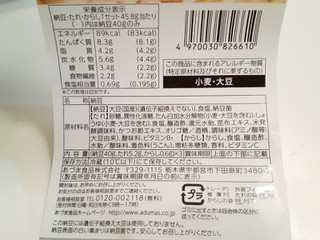 「あづま ごろっと新食感あらわり納豆 パック3個」のクチコミ画像 by MAA しばらく不在さん