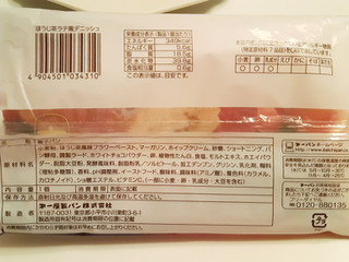 「第一パン ほうじ茶ラテ風デニッシュ 袋1個」のクチコミ画像 by MAA しばらく不在さん
