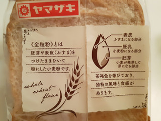「ヤマザキ 全粒粉入り食パン 袋6枚」のクチコミ画像 by MAA しばらく不在さん