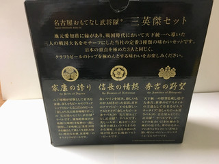 「イズミック 盛田金しゃちビール 名古屋おもてなし武将隊 秀吉の野望 瓶330ml」のクチコミ画像 by ビールが一番さん