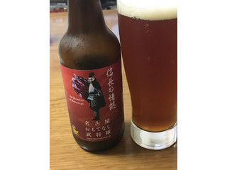 「イズミック 盛田金しゃちビール 名古屋おもてなし武将隊 信長の情熱 瓶330ml」のクチコミ画像 by ビールが一番さん