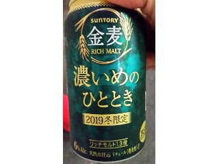 「サントリー 金麦 濃いめのひととき 缶350ml」のクチコミ画像 by Taresuさん