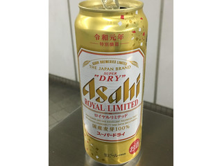 アサヒ スーパードライ ロイヤルリミテッド（アサヒビール）クチコミ7