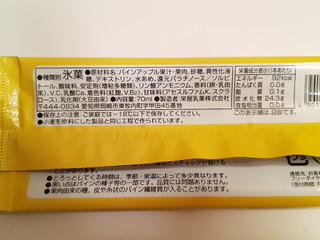 「アンデイコ あと5分待ってて。中のアイスがとろっとしてくるから。 パイン味のアイスバー 袋70ml」のクチコミ画像 by MAA しばらく不在さん