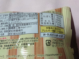 「有楽製菓 ブラックサンダー プリティスタイル ティラミス 袋54g」のクチコミ画像 by レビュアーさん