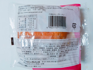 「ヤマザキ 小倉＆ホイップドーナツ 袋1個」のクチコミ画像 by nag～ただいま留守にしております～さん