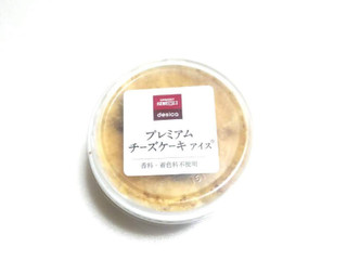 「成城石井 プレミアムチーズケーキ アイス カップ110ml」のクチコミ画像 by いちごみるうさん