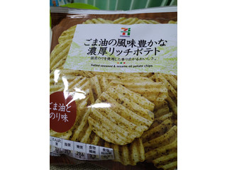 「セブンプレミアム ごま油の風味豊かな濃厚リッチポテト ごま油とのり味 袋60g」のクチコミ画像 by ゆづママさん