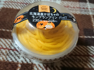「ファミリーマート 北海道産かぼちゃのモンブランプリン」のクチコミ画像 by レビュアーさん