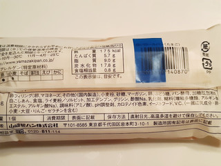 「ヤマザキ BreadSelection 白いロールパンたまご 袋1個」のクチコミ画像 by MAA しばらく不在さん