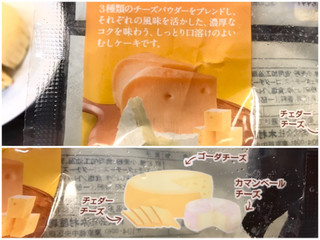 「木村屋 ジャンボ蒸しケーキ 3種のチーズ 袋1個」のクチコミ画像 by やにゃさん
