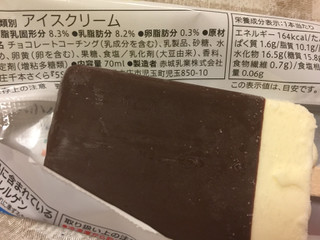 「セブンプレミアム パリパリ食感のチョコバニラバー 袋70ml」のクチコミ画像 by 好物は栗さん