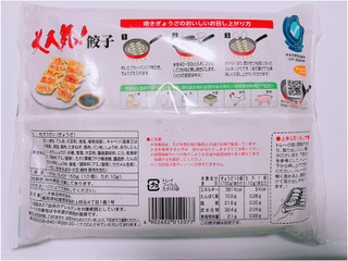 「八洋食品 大人気餃子 袋154g」のクチコミ画像 by nag～ただいま留守にしております～さん