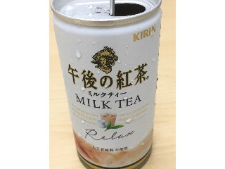 「KIRIN 午後の紅茶 ミルクティー 缶185g」のクチコミ画像 by ビールが一番さん