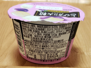 「HOKUNYU とびきり大粒ヨーグルト ぶどう＆アロエ カップ120g」のクチコミ画像 by みにぃ321321さん