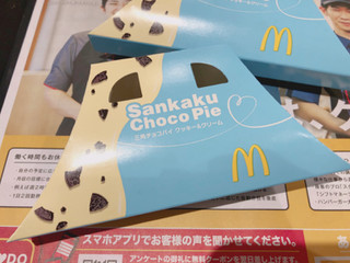 「マクドナルド 三角チョコパイ クッキー＆クリーム」のクチコミ画像 by gggさん