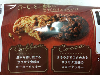 「ドトール マカロンクッキー 袋91g」のクチコミ画像 by SANAさん