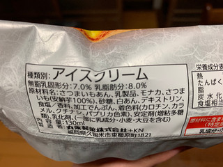 「丸永 安納芋もなか 袋 130ml」のクチコミ画像 by ありやまさん