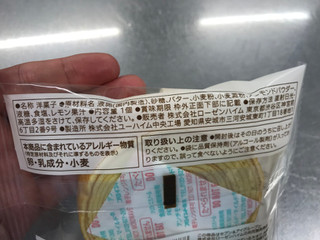 「セブンカフェ 北海道バターとこだわり卵のふわふわバウムクーヘン 袋1個」のクチコミ画像 by 百花蜜さん