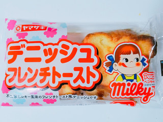 「ヤマザキ ミルキー デニッシュフレンチトースト 袋2個」のクチコミ画像 by nag～ただいま留守にしております～さん