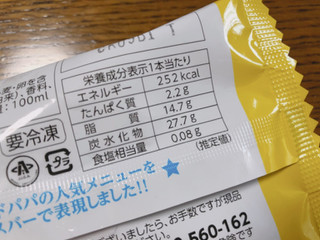 「森永製菓 小枝アイスバー パイシュークリーム味 袋100ml」のクチコミ画像 by gggさん
