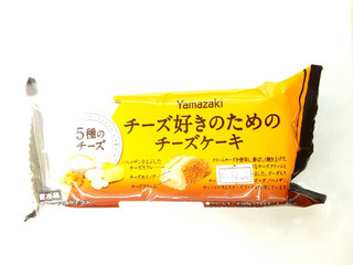 「ヤマザキ チーズ好きのためのチーズケーキ 5種のチーズ」のクチコミ画像 by いちごみるうさん