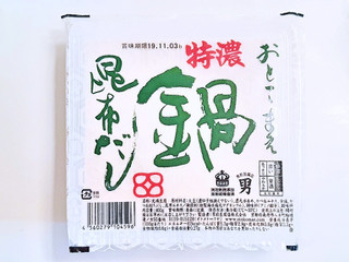 「男前豆腐店 特濃 おとこまえ 鍋 昆布だし パック400g」のクチコミ画像 by MAA しばらく不在さん