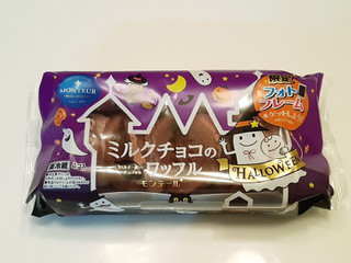「モンテール 小さな洋菓子店 ミルクチョコのワッフル 袋4個」のクチコミ画像 by MAA しばらく不在さん