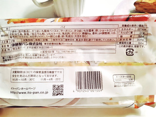 「イトーパン スイートポテトパイ 袋2個」のクチコミ画像 by MAA しばらく不在さん