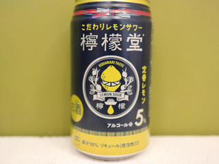 「コカ・コーラ 檸檬堂 定番レモン 缶350ml」のクチコミ画像 by 京都チューハイLabさん