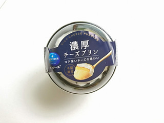 「モンテール 小さな洋菓子店 濃厚チーズプリン カップ1個」のクチコミ画像 by いちごみるうさん