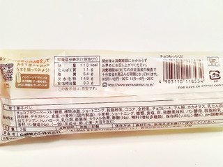 「ヤマザキ チョコもっち 袋3個」のクチコミ画像 by MAA しばらく不在さん