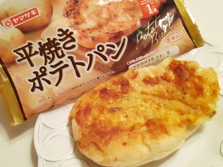 「ヤマザキ 平焼きポテトパン 袋1個」のクチコミ画像 by MAA しばらく不在さん