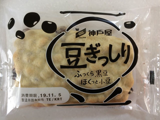 「神戸屋 豆ぎっしり 袋1個」のクチコミ画像 by SANAさん