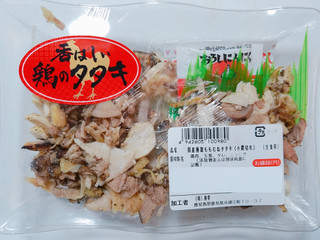 「鳥幸 国産種鶏ももむねタタキ 小間切れ パック70g」のクチコミ画像 by nag～ただいま留守にしております～さん