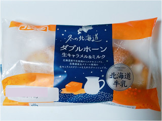「フジパン 冬の北海道 ダブルホーン 生キャラメル＆ミルク」のクチコミ画像 by nag～ただいま留守にしております～さん