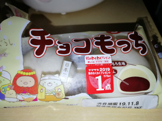 「ヤマザキ チョコもっち 袋3個」のクチコミ画像 by 祥ちゃんさん