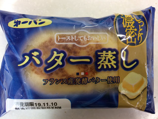 「第一パン バター蒸し 袋1個」のクチコミ画像 by SANAさん