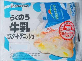 「リョーユーパン らくのう牛乳カスタードデニッシュ 袋1個」のクチコミ画像 by nag～ただいま留守にしております～さん