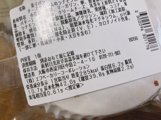 「セブン-イレブン チーズクリームのシナモンロール」のクチコミ画像 by gggさん