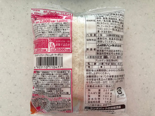 「ヤマザキ ランチパック メープルシュガーマーガリン 袋2個」のクチコミ画像 by sarienonさん